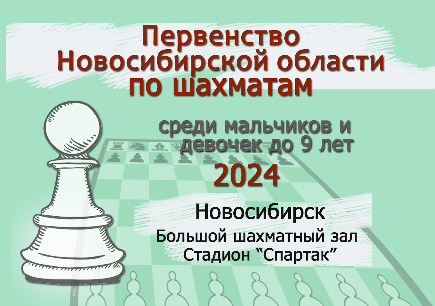 шахматы на 4. история шахмат для детей. веселые шахматы для детей. г. шахи тухра.