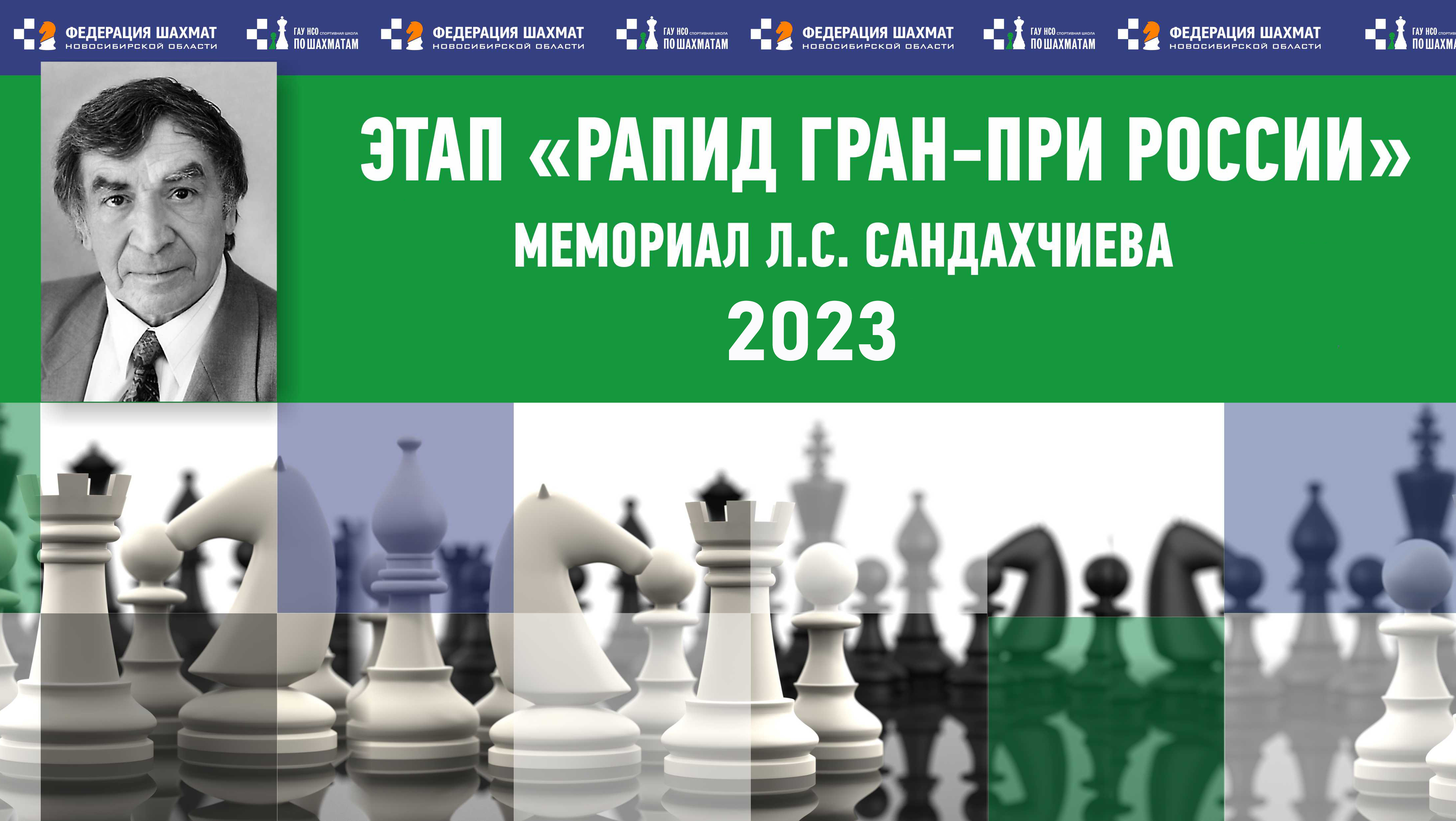 Всероссийские соревнования по шахматам 2024. Турнир по шахматам 2024. Турнир претендентов по шахматам 2024. Л.С. Сандахчиев.